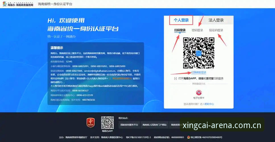 杏彩体育平台v2.0.0版本最新动态：注册登录效率提升，交互体验迎来关键升级