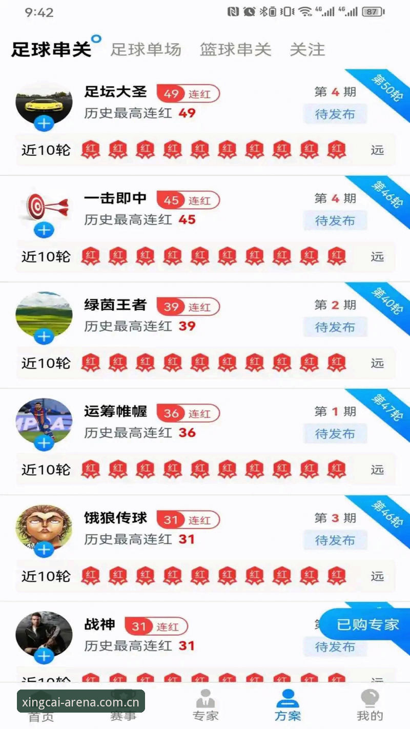 深度揭秘杏彩体育官方APP：技术架构与体验背后的真相