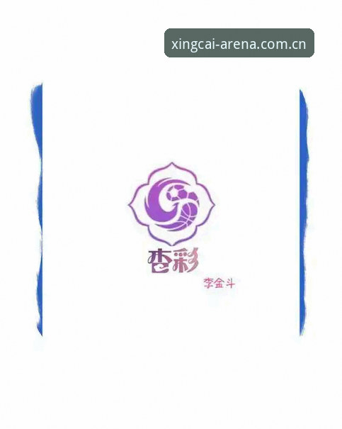 杏彩体育平台特点与安全性详解