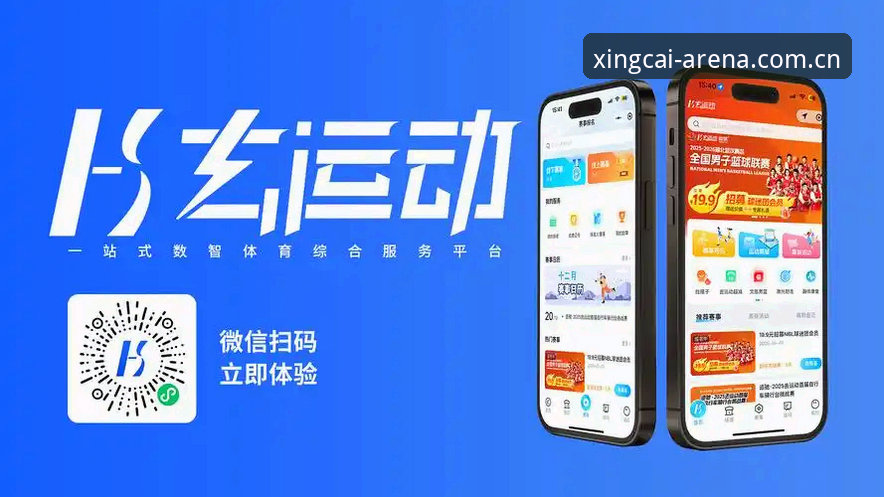 杏彩体育平台登录入口最新动态：一站式体育服务体验全面升级
