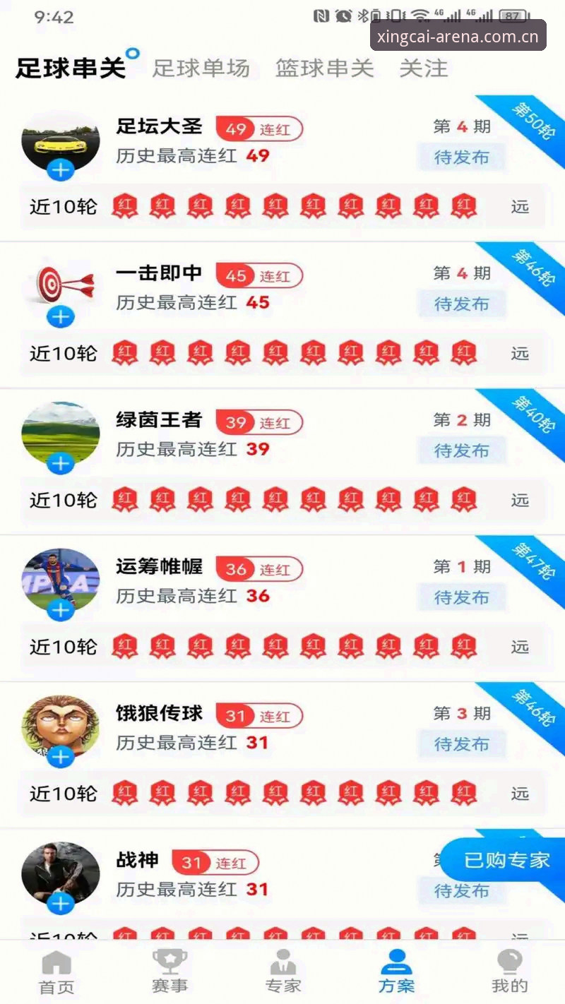 揭秘杏彩体育一站式服务下载背后的真相：从注册到观赛的完整指南
