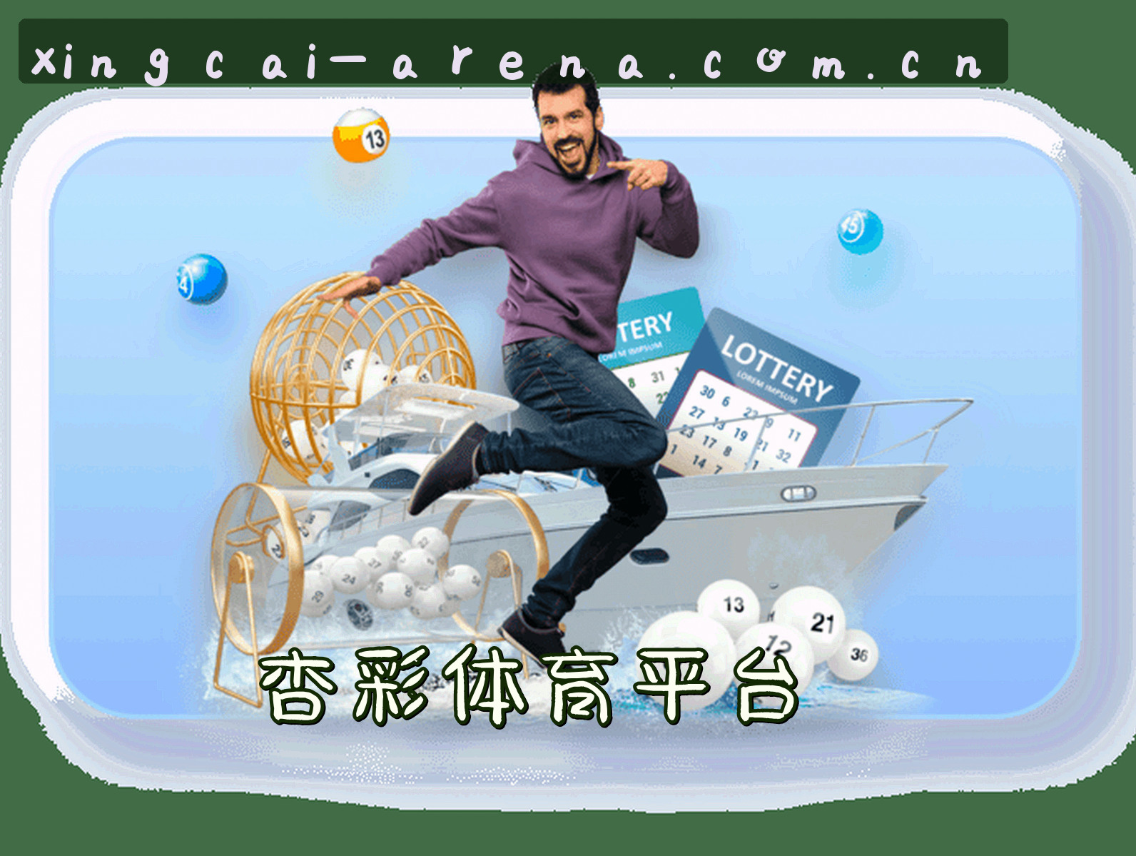 关于XC | 杏彩体育·官方网站