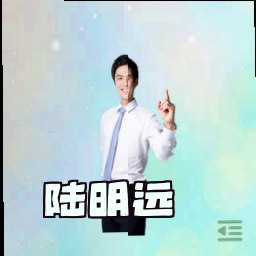 陆明远